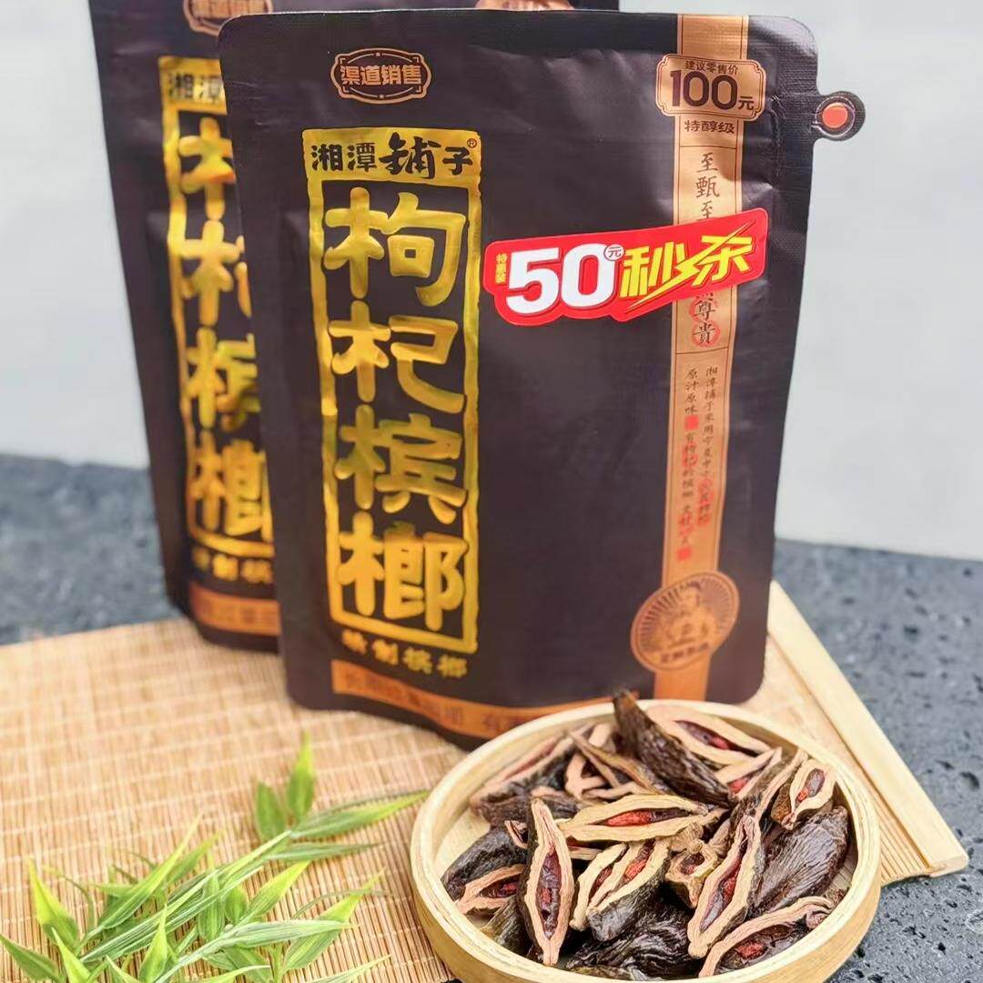 枸杞槟榔湘潭铺子伍子醉100扫槟榔