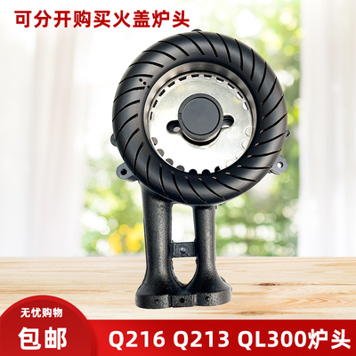 适用MQ7211-GQ216BQL300火盖