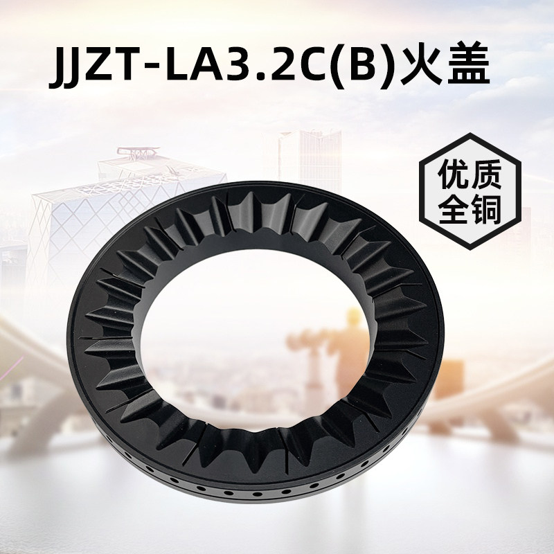 适用于万家乐集成灶配件大火盖JJZT-LA3.2C(B) KLA832C(B)分火器