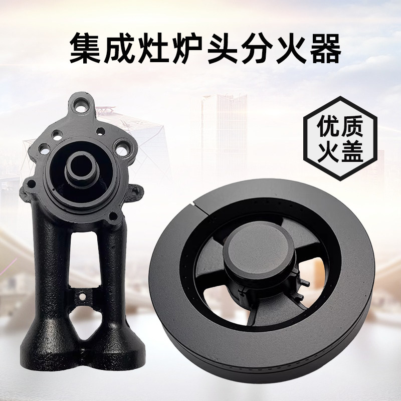 集成灶配件美大集成灶炉头美大全铜分火器铝炉头集成灶维修配件