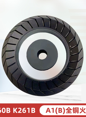 适用万家乐燃气灶配件分火器 K260B大火盖K261BA1(B)液化气灶火帽