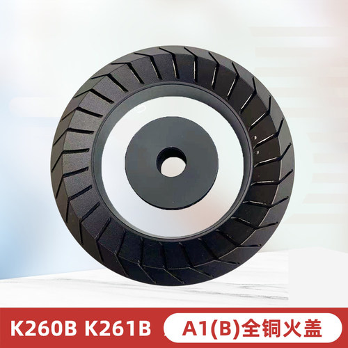 适用万家乐燃气灶配K260B