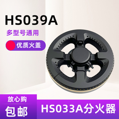 QM20/QW06燃气灶火盖分火器