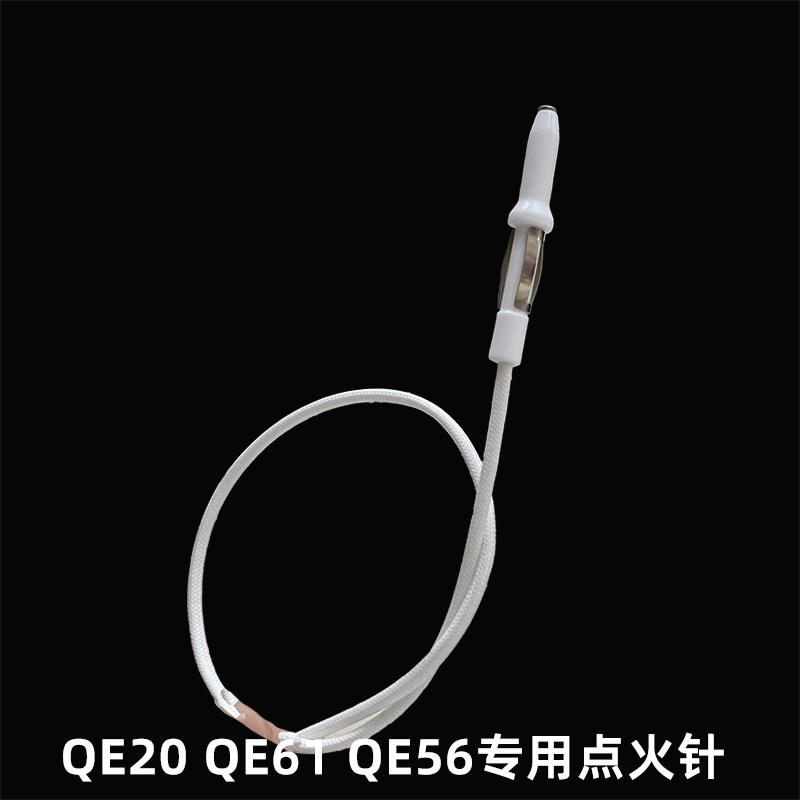 适用于百得燃气灶配件QE53点火针/感应针QE20/QE61/QE56维修配件图片