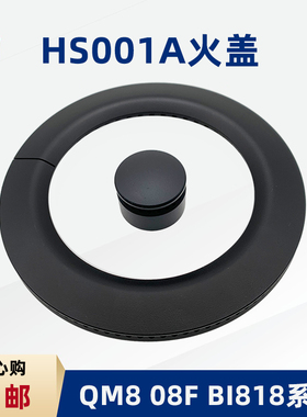 适用皇冠燃气灶配件JZT20707X 08F2G 08A2S HS001A火盖炉头分火器