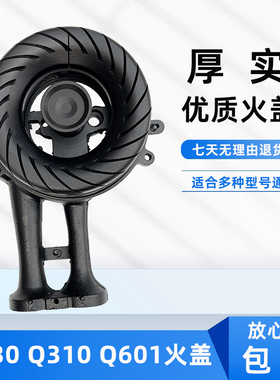 燃气灶配件适用于美的Q330 Q310 Q601 HQ5B Q219 Q280铜小火盖芯