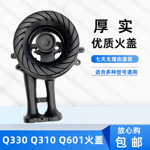 Q330Q310Q601HQ5BQ219火盖