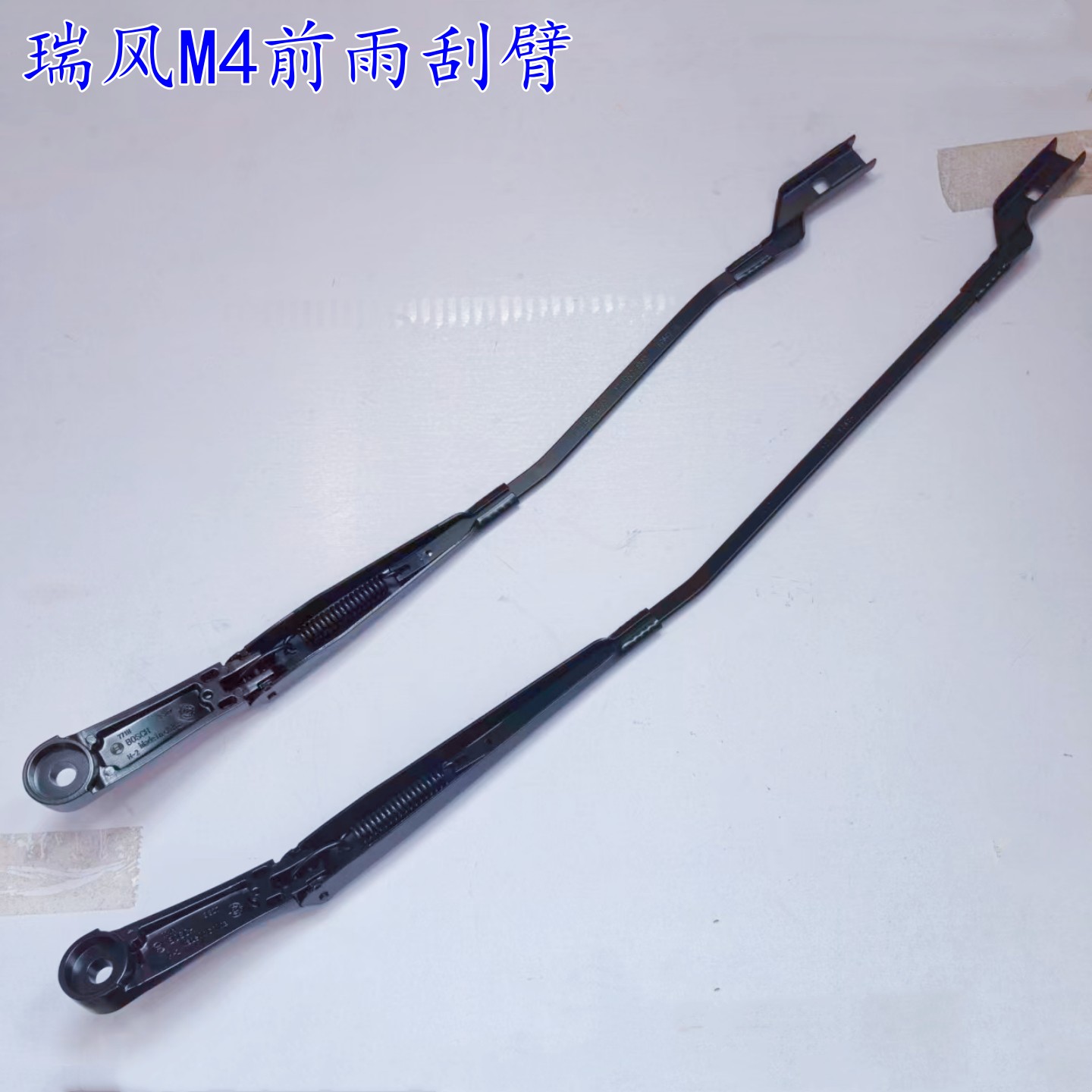 适用江淮瑞风M4前雨刮臂总成刮雨器雨刷臂雨刮臂雨刮器刮水臂配件