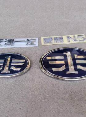 适用于天津一汽夏利N5汽车标志夏利N5前中网标后车标夏利N5后字标