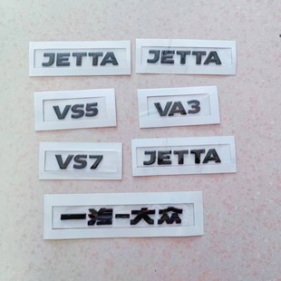 VS5 适用于新捷达VA3 VS7后字标JETTA一汽大众后尾标中网标黑武士