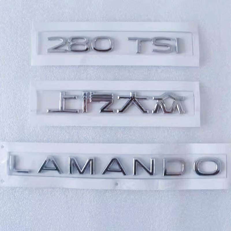 适用于22款上汽大众LAMANDO字标凌渡英文字母 尾部280TSI排量车贴