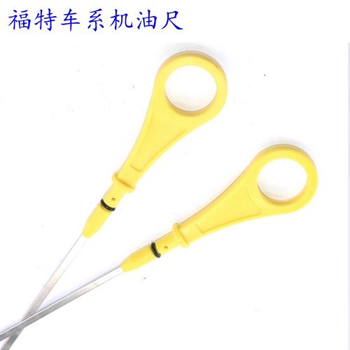适用于锐界 福克斯 蒙迪欧 致胜 翼虎 翼搏 金牛座机油尺油位标尺