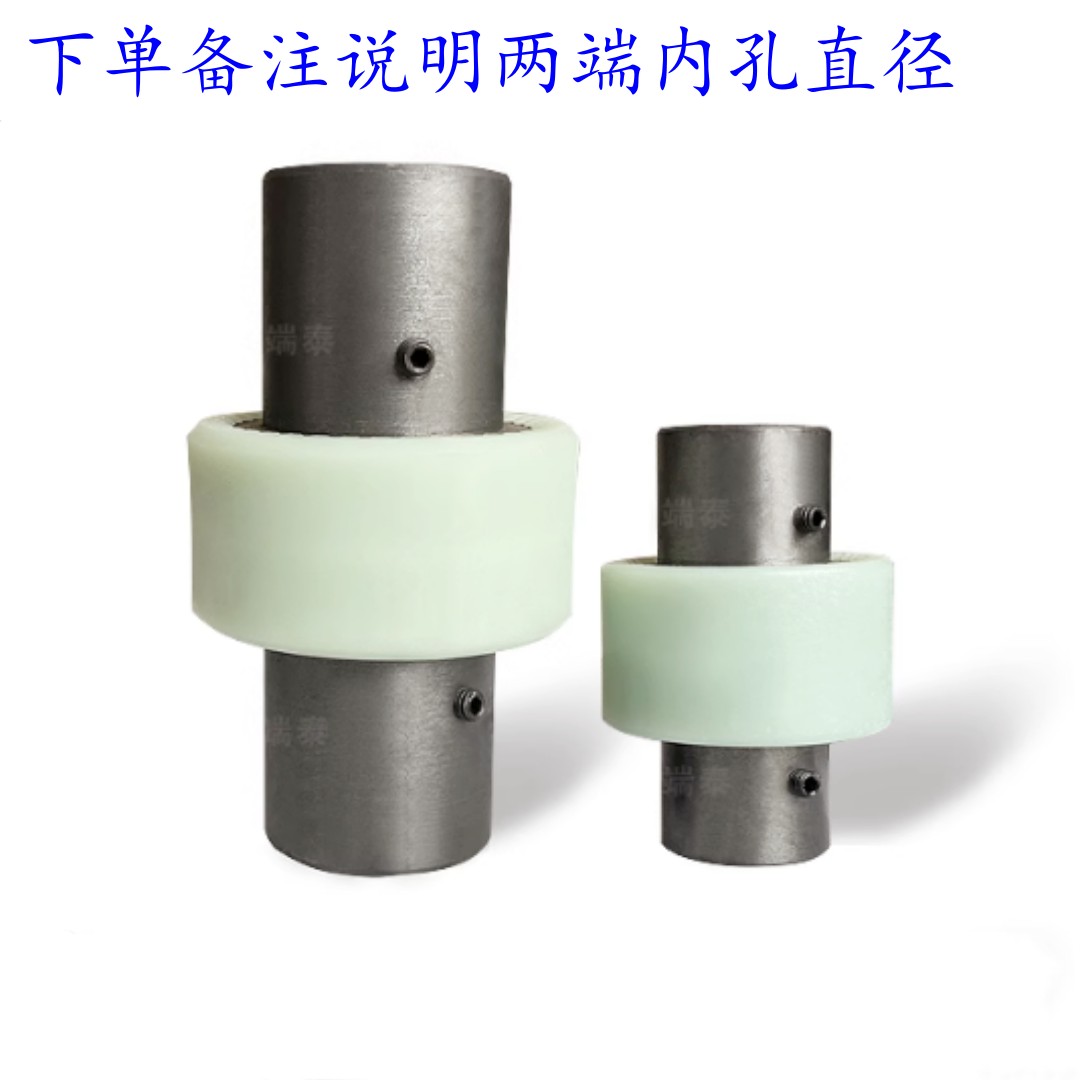 NL内齿尼龙套联轴器油泵电机