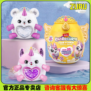 ZURU云波独角兽魔法蛋皇冠公主精灵盲蛋盒女孩毛绒惊喜蛋玩具礼物