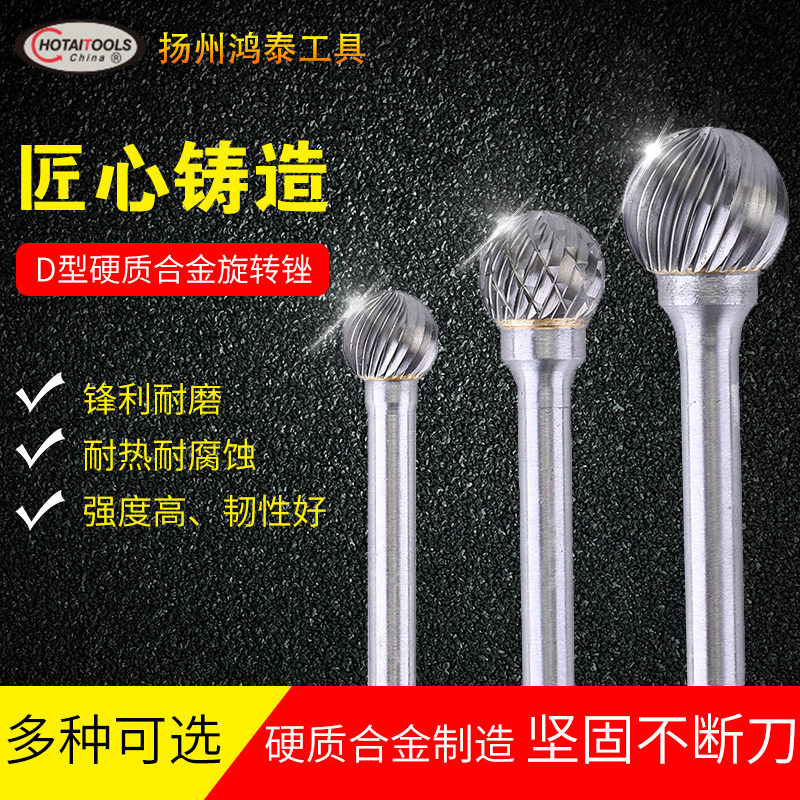 高硬度硬质合金旋转锉 钨钢铣刀 金属木工电磨打磨头D型6MM柄径|ruв категории стандартная деталь/деталь/промышленный расходный материал, 磨具, 磨头 - от Buy2taobao.com для оказания профессиональной услуги покупки агента Taobao