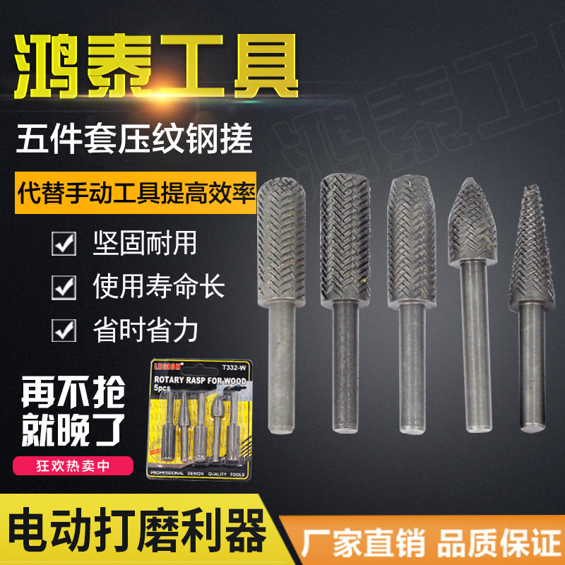 电动旋转异形锉刀 金属钢锉电磨打磨工具 厂家直销包邮