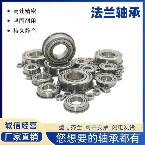 微型法兰轴承带挡边深沟球轴承