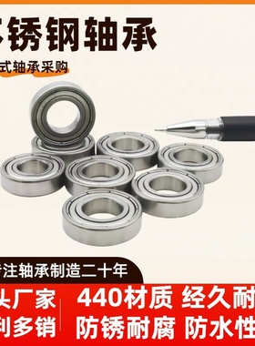 HZLF卓龙SB6700Z SB6800Z SB6900Z SB6000Z  SB6200Z不锈钢轴承