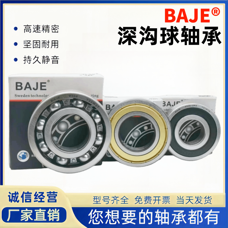 601660176018RS深沟球轴承胶盖