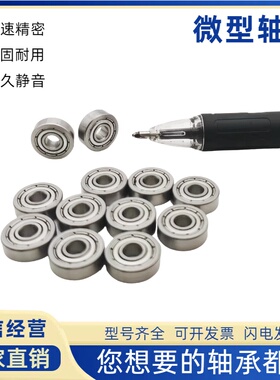 微型轴承MR95ZZ小轴承L-950ZZ 模型轴承 四驱车轴承5*9*3mm
