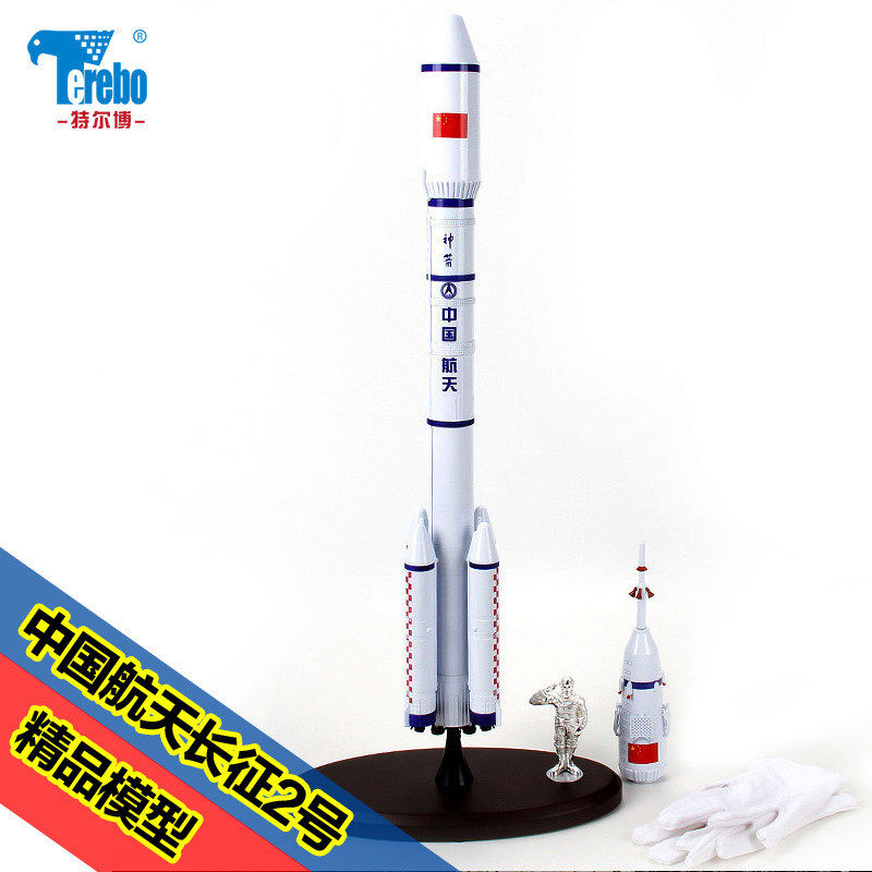 合金1150长征2号航天运载火箭