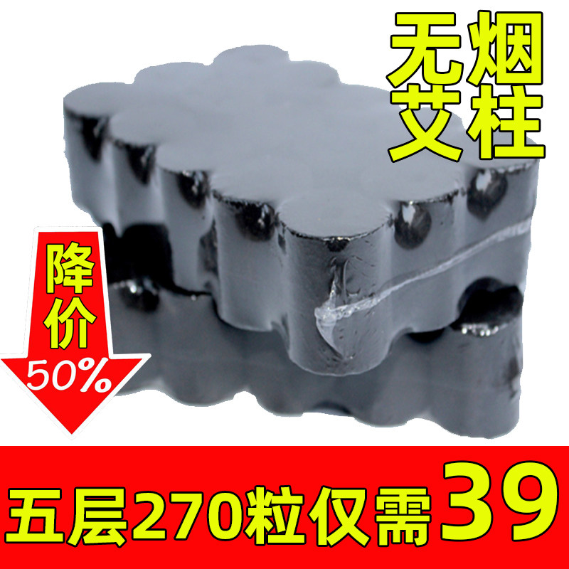 无烟艾柱3厘米加粗碳化陈年南阳