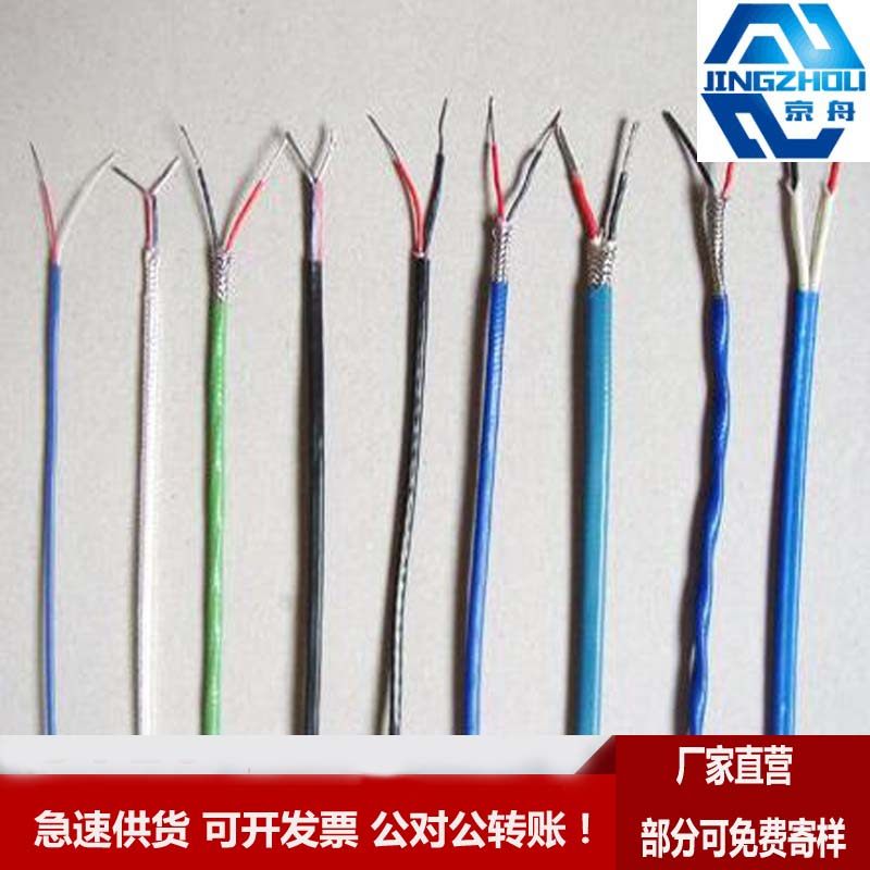 T型热电偶补偿导线TX-HS-FFRP/KX-GS-VVRP-7x2x2.5/8x2x1.5|msdalam kategori perkakasan/alat, 电气控制, 电线电缆, 通用电缆 - dari Buy2taobao.com untuk memberikan perkhidmatan ejen Taobao profesional membeli