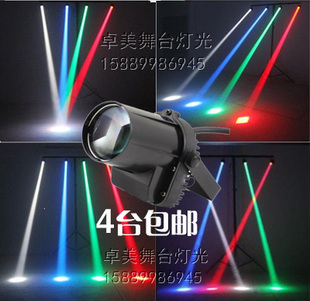 包邮5WLED小雨灯 聚光强力小射灯 LED光束灯酒吧KTV灯光舞台灯光