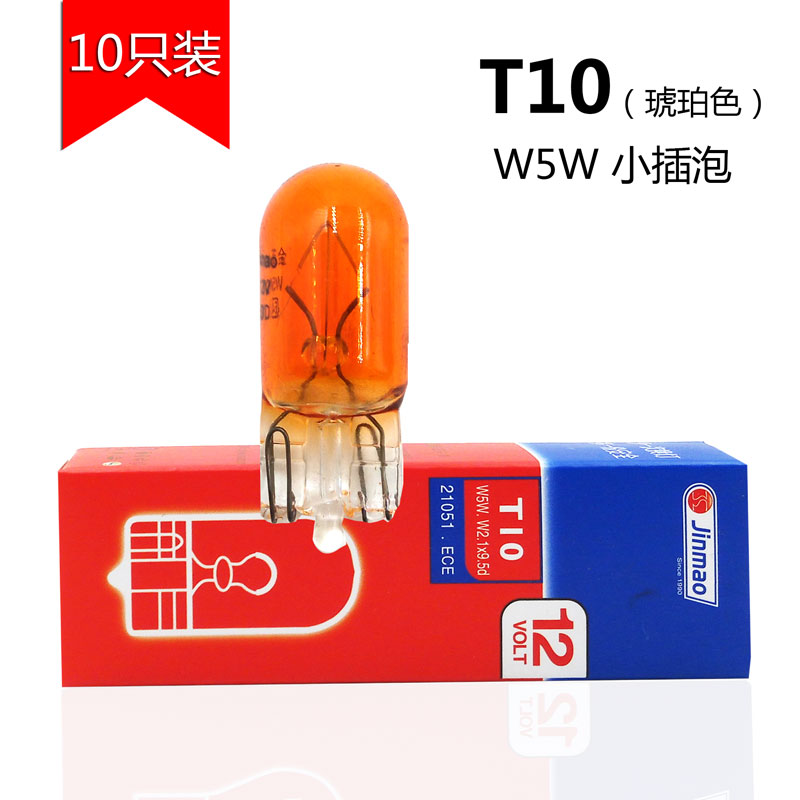金茂汽车照明灯泡黄色w5w琥珀色