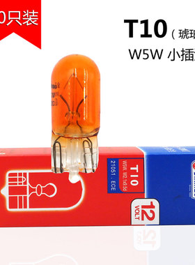 金茂汽车照明灯泡12v w5w黄色T10侧边琥珀色转向灯 叶子板小插泡