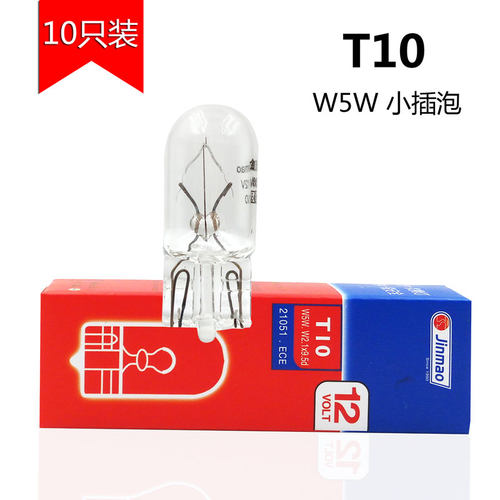 汽车小灯12v24v示宽灯T10小插泡w5w牌照室内顶灯行车叶子板转灯泡