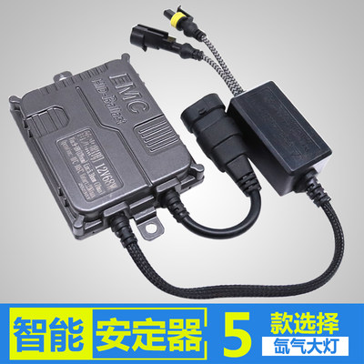 厂家包邮氙气大灯快启汽车12v24v55w/68w HID安定器 稳压器主机