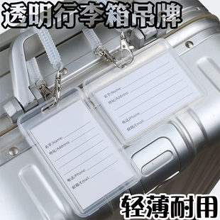 透明行李牌行李箱标识牌防丢托运吊牌姓名牌挂牌卡套拉杆箱标记牌