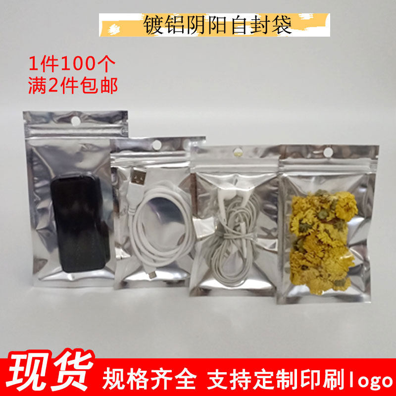 大号铝箔阴阳自封袋半透明镀铝拉骨袋30*40食品塑料包装袋可定制