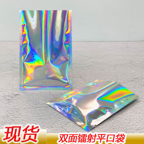 镭射平口袋闪光饰品铝箔三边封袋幻彩包装袋彩虹真空化妆品封口袋