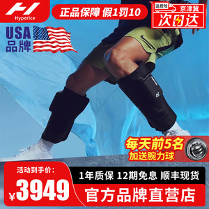 HYPERICE美国海博艾斯动态空气腿部小腿压缩套normatec lower leg