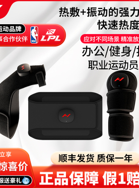 美国HypericeVenom2.0腰部按摩器护腰按摩腰带热敷腰部震动按摩仪