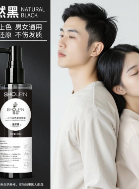 一次性彩色补发色喷雾发胶黑发临时证件照灰色染清香持久定型蓬松