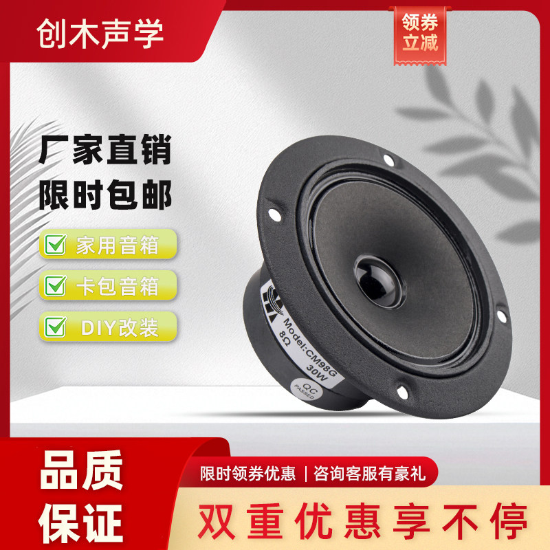 上海创木3寸ktv高音喇叭 BMB卡包音响圆形双磁高音大功率卡拉OK音