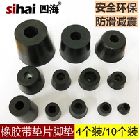 環(huán)保圓形防滑墊音箱減震支撐沙發(fā)
