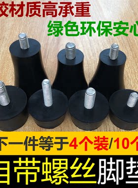 橡胶脚垫价格实惠承重好