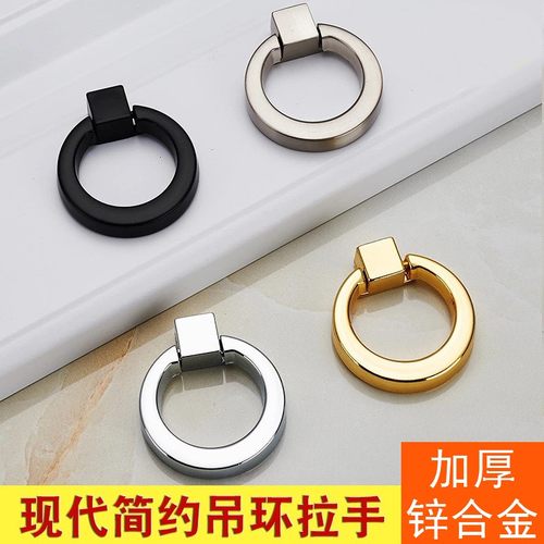 抽屉吊环单孔现代简约风拉手