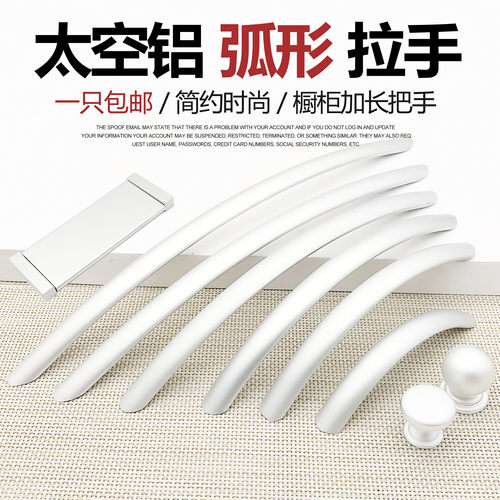 实心加厚太空铝合金柜门抽屉拉手