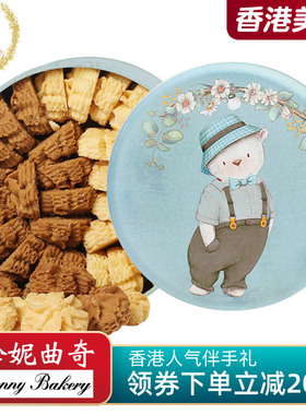 香港珍妮曲奇聪明小熊饼干2mix二味咖啡味牛油小花手工曲奇640g