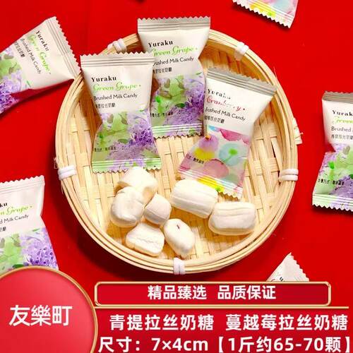 友乐町青提蔓越莓拉丝夹心奶糖
