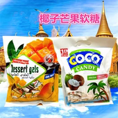泰国风味JD椰子芒果软糕软糖500克独立袋装 婚庆喜糖休闲零食
