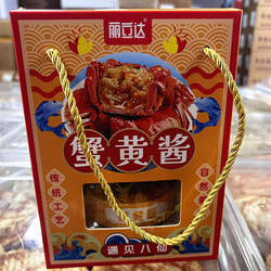 山东烟台特产丽立达蟹黄酱海怪酱礼盒装开盖即食110克*2瓶伴手礼