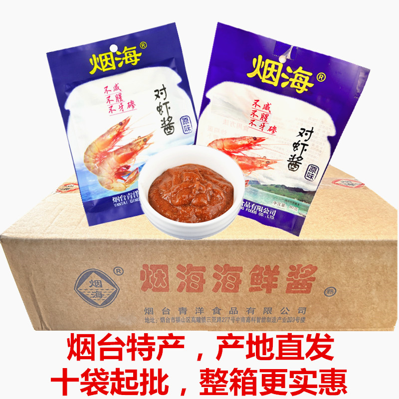 烟台特产大对虾酱80克*5袋虾酱