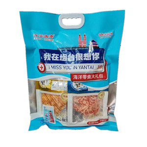 海鲜零食大礼包668克伴手礼