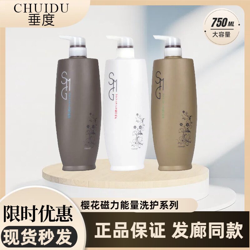 日本垂度樱花洗发水磁力能量